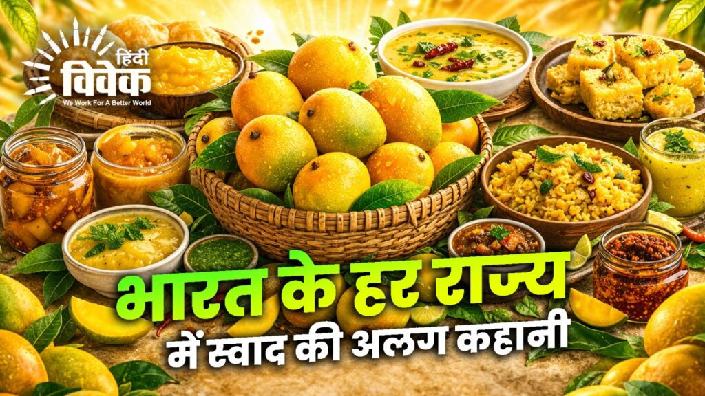 Mango : भारत के हर राज्य में स्वाद की अलग कहानी