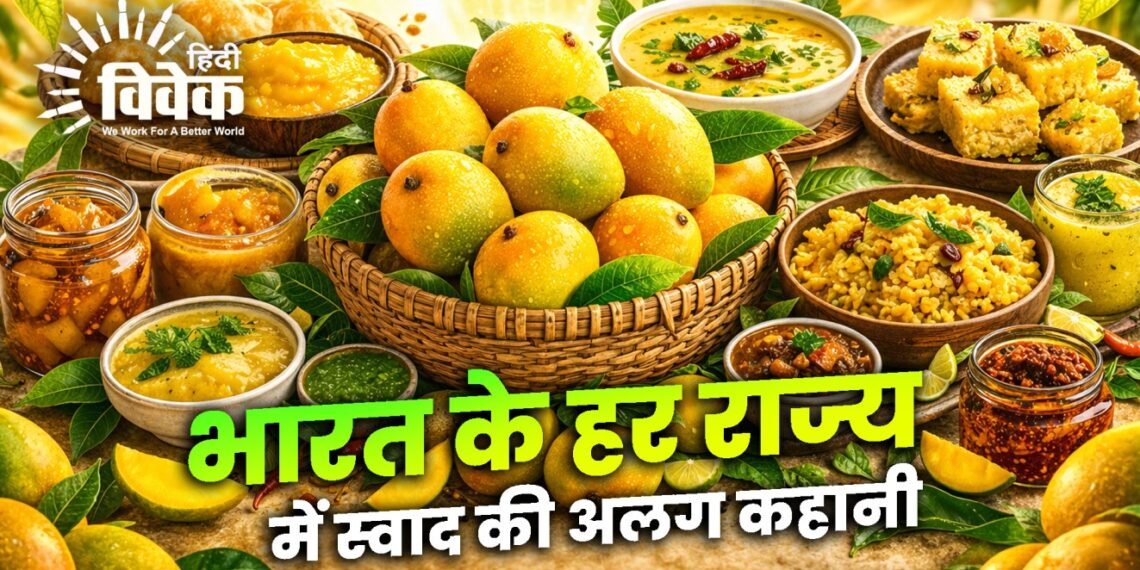 Mango : भारत के हर राज्य में स्वाद की अलग कहानी