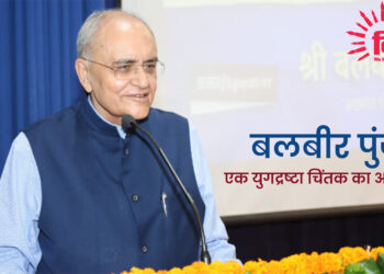 बलबीर पुंज : एक युगद्रष्टा चिंतक का अवसान