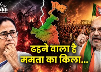 ढहने वाला है ममता का किला…