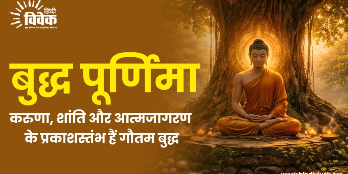 बुद्ध पूर्णिमा पर विशेष