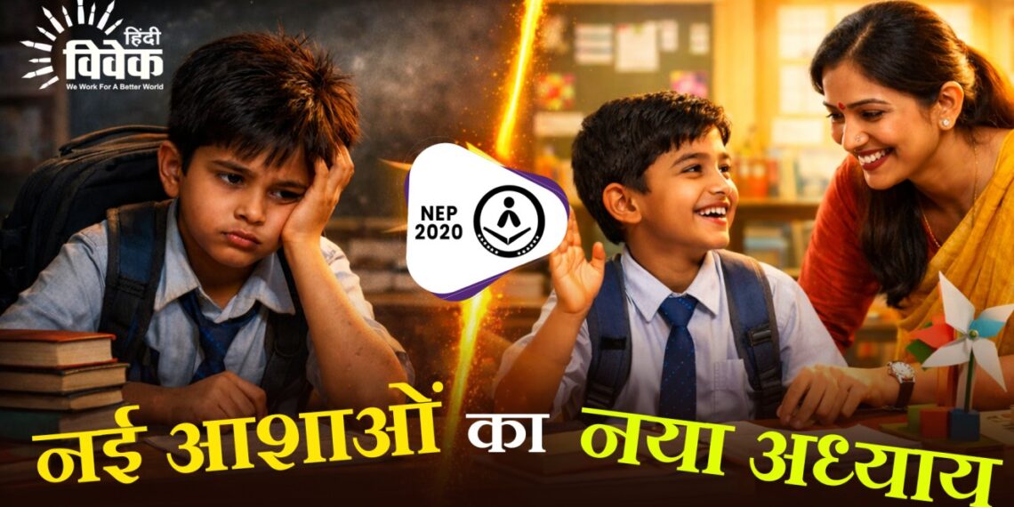 नई आशाओं का नया अध्याय