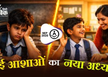 नई आशाओं का नया अध्याय