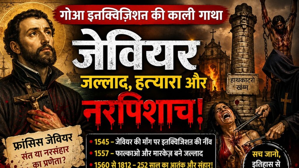 “Francis Xavier”