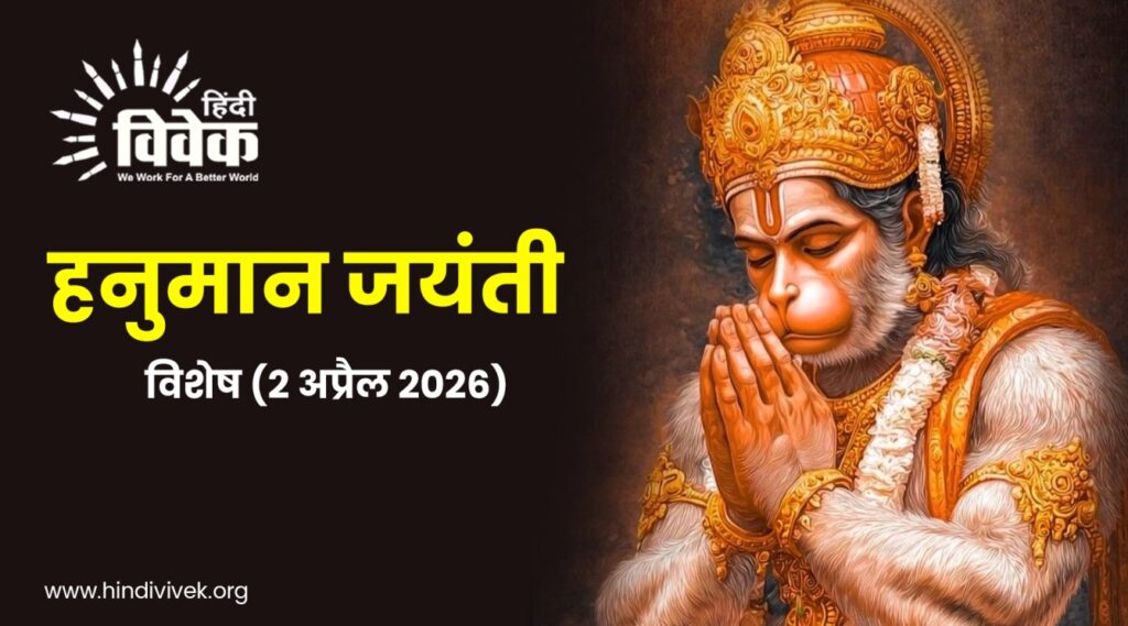 hanuman jaynti
