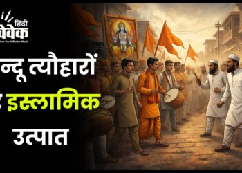 हिन्‍दू त्‍यौहारों पर इस्‍लामिक उत्‍पात