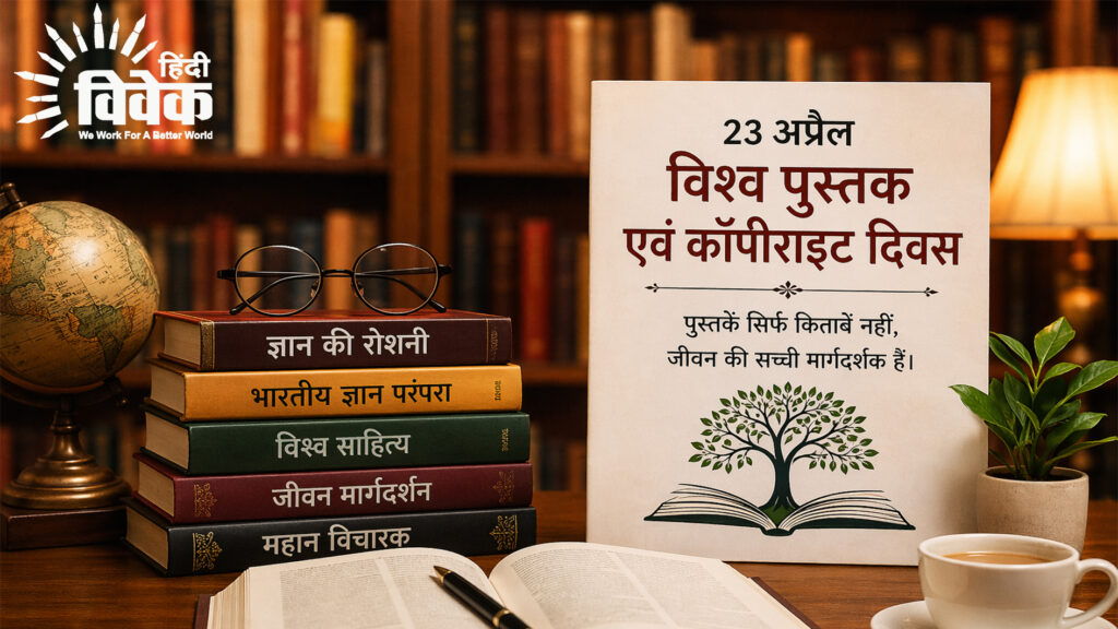 ज्ञान, सृजन और आत्मविकास का जनक