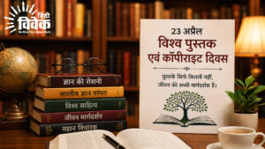 ज्ञान, सृजन और आत्मविकास का जनक