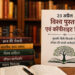 ज्ञान, सृजन और आत्मविकास का जनक