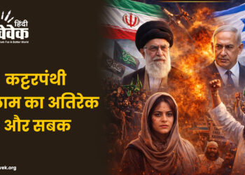 कट्टरपंथी इस्लाम का अतिरेक और सबक