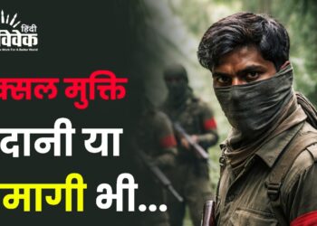 Naxal Free India