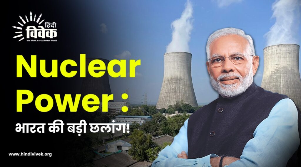 india nuclear powar