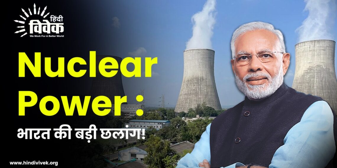 india nuclear powar