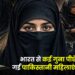 भारत से कई गुना पीछे छूट गईं पाकिस्‍तानी महिलाएं- रिपोर्ट