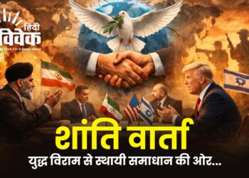 शांति वार्ता : युद्ध विराम से स्थायी समाधान की ओर…