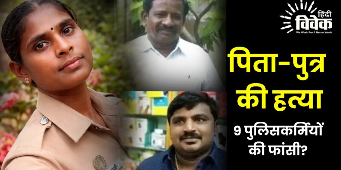 Sathankulam Custodial Death