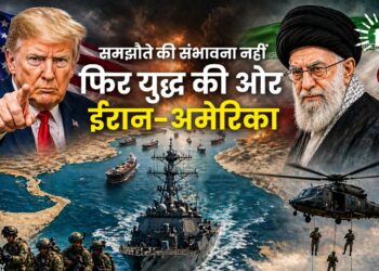 समझौते की संभावना नहीं फिर युद्ध की ओर ईरान-अमेरिका