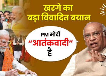 खरगे का बड़ा विवादित बयान, PM मोदी को कहा “आतंकवादी”