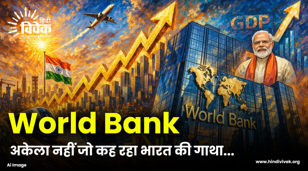 world bank