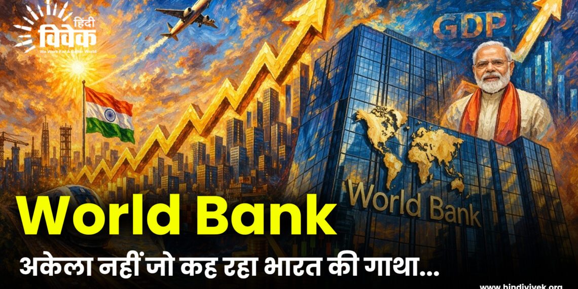 world bank