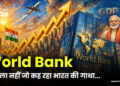 world bank