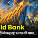 world bank