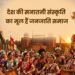 देश की सनातनी संस्कृति का मूल हैं जनजाति समाज
