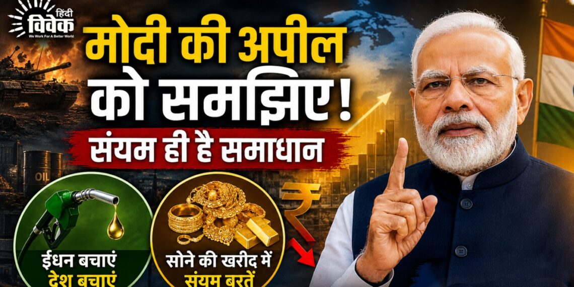 मोदी के राष्ट्रहित के आह्वान में भी राजनीति क्यों?