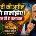मोदी के राष्ट्रहित के आह्वान में भी राजनीति क्यों?