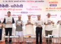“चरैवेति चरैवेति रा. स्व. संघ अंधेरी पूर्व वाटचाल” पुस्तक का विमोचन समारोह सम्पन्न