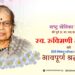 पूर्व सह कार्यवाहिका रुक्मिणी अक्का का स्वर्गवास