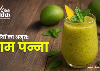आम पन्ना पीने के अद्भुत फायदे
