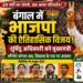 बंगाल में “शुभ राज“ के साथ सनातन का सूर्योदय