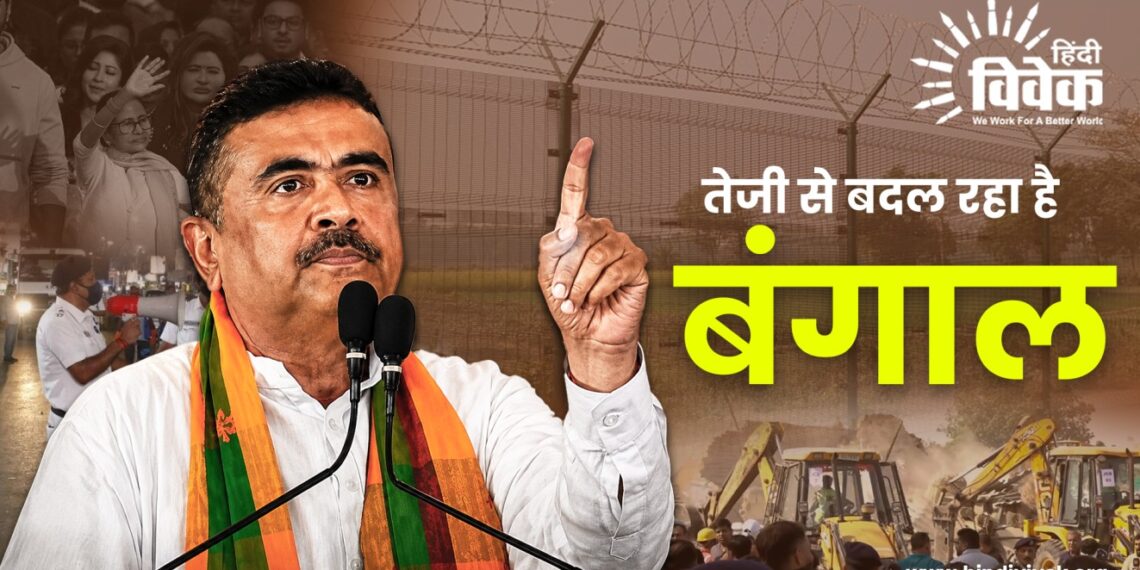 तेजी से बदल रहा है बंगाल