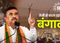 तेजी से बदल रहा है बंगाल