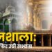 भोजशाला: राख से फिर उठी सभ्यता