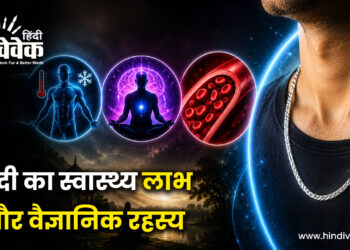 चांदी का स्वास्थ्य लाभ और वैज्ञानिक रहस्य