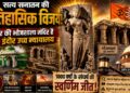 Dhar Bhojshala