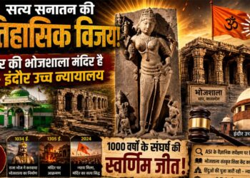 Dhar Bhojshala
