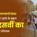 दिव्यांग कल्याणकारी संस्था एवं शोध केंद्र (पुणे) के स्कूल की दसवीं का शत-प्रतिशत परिणाम