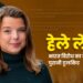 हेले लेंग: भारत विरोध का नया चेहरा, पुरानी टूलकिट