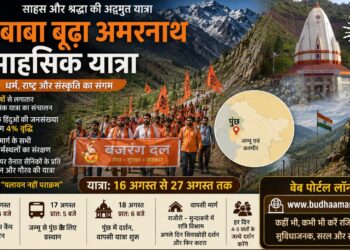 17 अगस्त से प्रारम्भ होगी बूढ़ा अमरनाथ यात्रा – मिलिंद परांडे