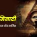 इल्यूमिनाटी: रहस्य, इतिहास और साजिश