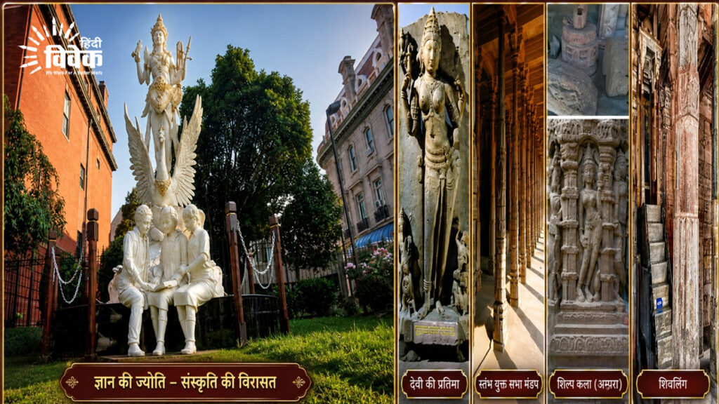 धार से इंडोनेशिया और वॉशिंगटन तक ज्ञान की संस्कृति