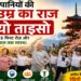 जापानियों की लंबी उम्र का राज- रेडियो ताइसो