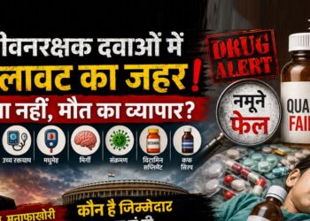 दवा नहीं, जहर का कारोबार