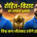 world cup 2027