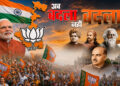 पश्चिम बंगाल में अब ‘बदला’ नहीं ‘बदलाव’ की राजनीति