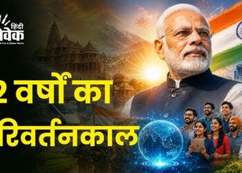 12 वर्षों का परिवर्तनकाल