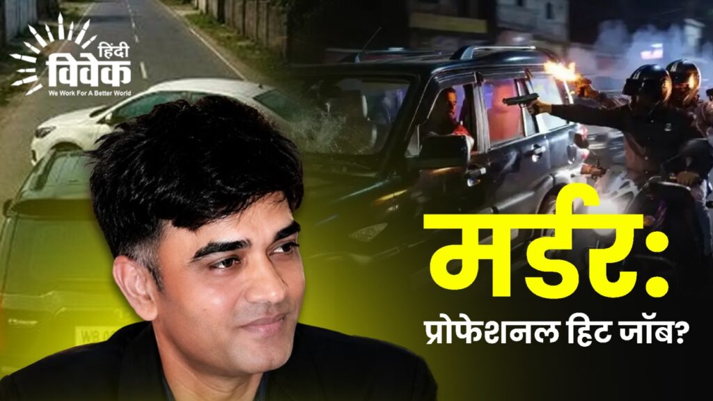 चंद्रनाथ हत्याकांड